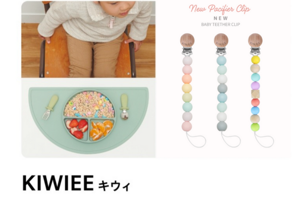 <div style=" font-size:10px; font-weight:bold;"> KIWIEE </div>  <div style=" font-size:10px;"> 2児のママが"欲しかった"をカタチにしたベビー・キッズブランド。シリコン食器をはじめ、新商品のマルチホルダーなどママの気分を上げるデザイン、使いやすさ、安全性にこだわったアイテムが揃う。 </div>