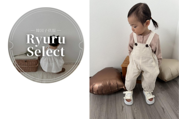 <div style=" font-size:10px; font-weight:bold;"> Ryuru select  </div>  <div style=" font-size:10px;"> 韓国子供服の販売 </div>