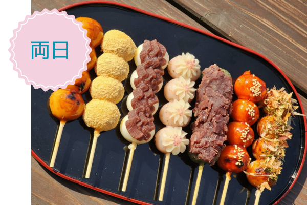 <div style=" font-size:10px; font-weight:bold;">ハナミツキ </div>  <div style=" font-size:10px;">焼き団子 <div style=" font-size:10px;"></div>