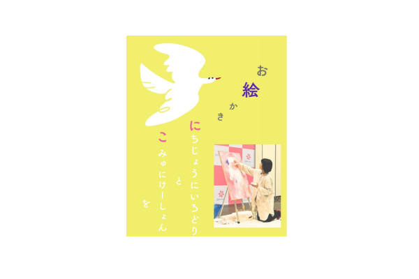 <div style=" font-size:10px; font-weight:bold;">お絵かきniko</div>  <div style=" font-size:10px;">にがおえ、お名前アート注文、トイトレ・便秘相談</div>