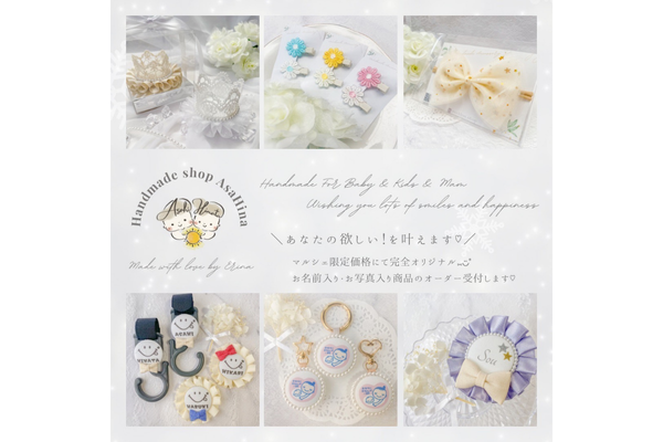 <div style=" font-size:10px; font-weight:bold;">AsaHina</div>  <div style=" font-size:10px;">キッズヘアアクセ、ロゼット、スーパーボールすくい</div>