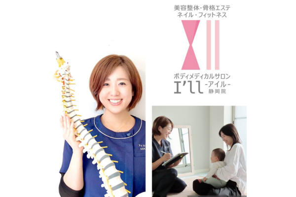 <div style=" font-size:10px; font-weight:bold;"> こどもの姿勢のポイントと親子でできる骨盤簡単ダンス <br />【開催時間】13：15〜</div>