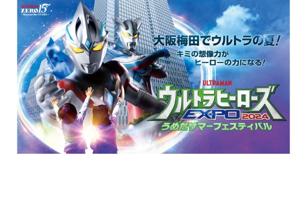 <div style=" font-size:10px; font-weight:bold;"> ウルトラヒーローズEXPO 2024 うめだサマーフェスティバル　ペアチケット </div>  <div style=" font-size:10px;">  ウルトラヒーローが大活躍するステージや、ウルトラヒーローと一緒に写真が撮れるサービス「ウルトラショット」、さらにウルトラヒーローの世界に浸れる展示コーナーや、グッズ販売も行います。 </div>