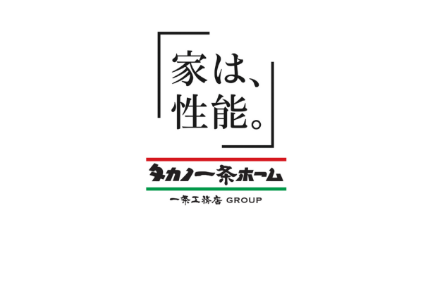 <div style=" font-size:10px; font-weight:bold;">暮らしの質は、住まいの性能で変わります。 「ほどほど」ではく「ダントツ」の住宅性能。性能とコストパフォーマンスを高いレベルで両立する住まいを目指します。</div>  