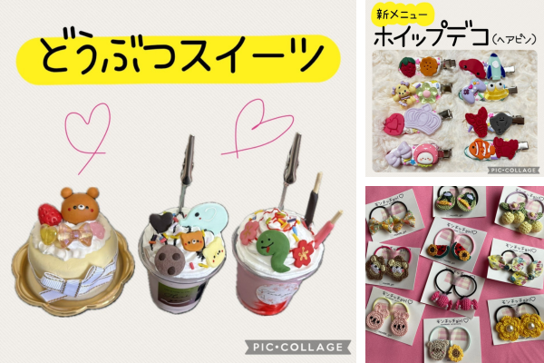 <div style=" font-size:10px; font-weight:bold;">モンチッチgirl♡</div>