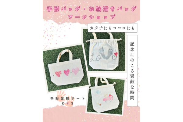 <div style=" font-size:10px; font-weight:bold;">手形足形アートK*S</div>