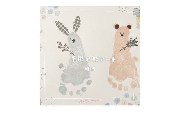 <div style=" font-size:10px; font-weight:bold;">時潤</div>  <div style=" font-size:10px;"> 手形足形アートワークショップ※ソニー生命ブースで展開</div>