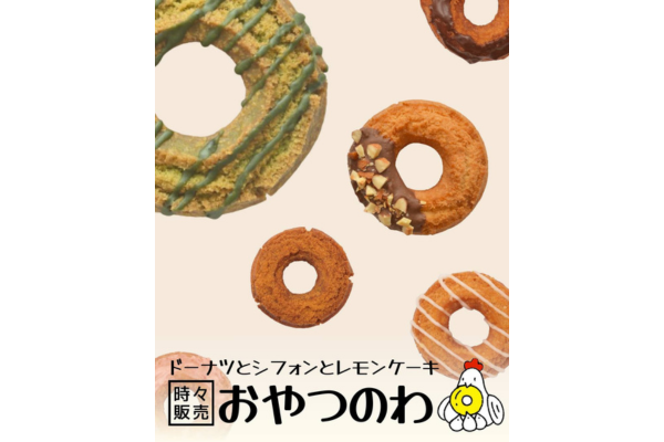 <div style=" font-size:10px; font-weight:bold;">おやつのわ</div>