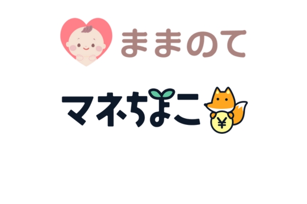 <div style=" font-size:10px; font-weight:bold;"> ままのて×マネちょこ(EGS株式会社) </div>  <div style=" font-size:10px;"> ままのて×マネちょこ<br> ＼アンケート回答で参加！ガラガラ大抽選会／<br> ママパパ限定キャンペーンのご紹介＆お金の相談受付中 </div>