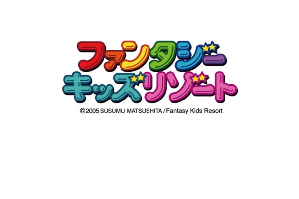 <div style=" font-size:10px; font-weight:bold;"> ファンタジーキッズリゾート </div>  <div style=" font-size:10px;"> お子さまとご家族を対象とした日本最大級の室内遊園地です。今回は店内で人気のイベント「縁日」を楽しんでいただきたいです。 </div>