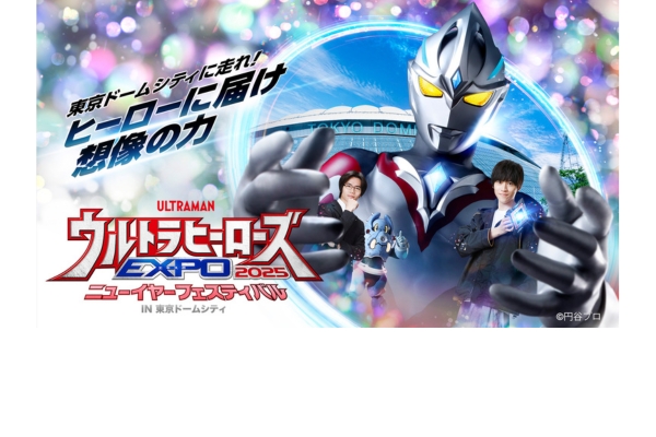 <div style=" font-size:10px; font-weight:bold;"> ウルトラヒーローズEXPO 2025 ニューイヤーフェスティバル　親子ペアシート </div>  <div style=" font-size:10px;"> 大迫力のライブステージのほか、充実の物販コーナー、ウルトラヒーローとの撮影コーナーなど盛り沢山！ </div>