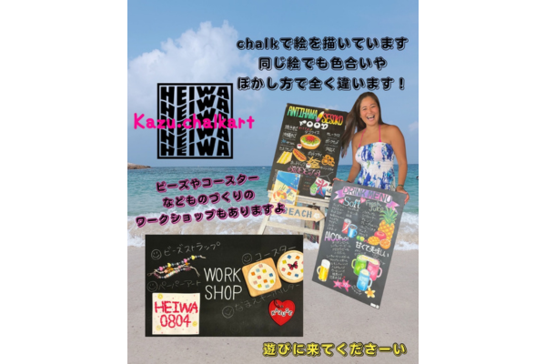 <div style=" font-size:10px; font-weight:bold;">HEIWA.84~kazu.chalkart~</div>