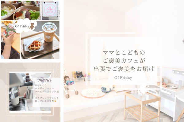 <div style=" font-size:10px; font-weight:bold;">Of Friday</div>