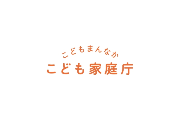 <div style=" font-size:10px; font-weight:bold;"> こども家庭庁 </div>  <div style=" font-size:10px;"> こども家庭庁が推進する「こどもまんなかアクション」の取組の紹介や、「こどもまんなか」缶バッジづくり体験や配布も行います。 </div>