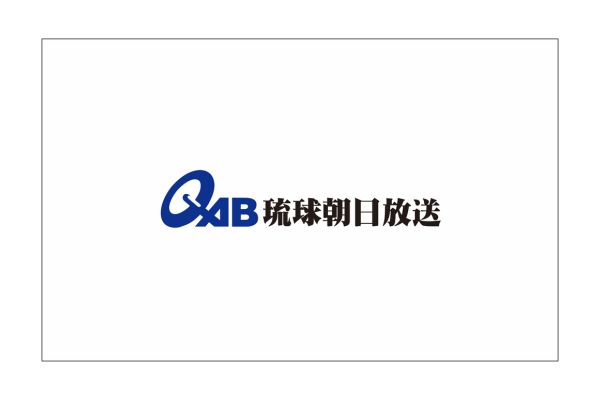 <div style=" font-size:10px; font-weight:bold;">琉球朝日放送</div>