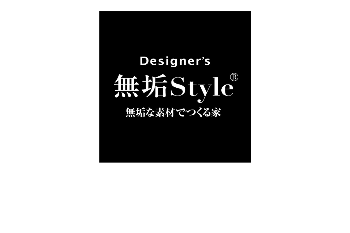 自然素材のデザイナーズ住宅を実現する、無垢スタイル建築設計株式会社