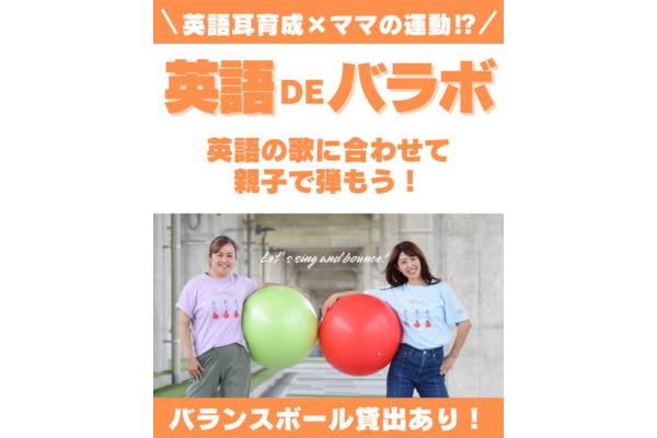 <div style=" font-size:10px; font-weight:bold;"> 英語DEバラボ <br /></div>