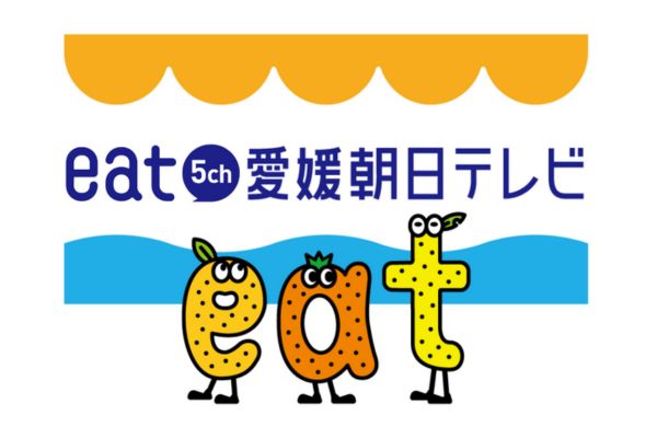 <div style=" font-size:10px; font-weight:bold;">eat愛媛朝日テレビ<br>我が子がeatのCMに!?「CM撮影会」や「ガチャポン抽選会」やってます！<br>※CM撮影会は10時と13時にeatブースで整理券を配布します。<br>●午前１２組（11:30～撮影スタート）<br>●午後１８組（13:30～撮影スタート）</div>