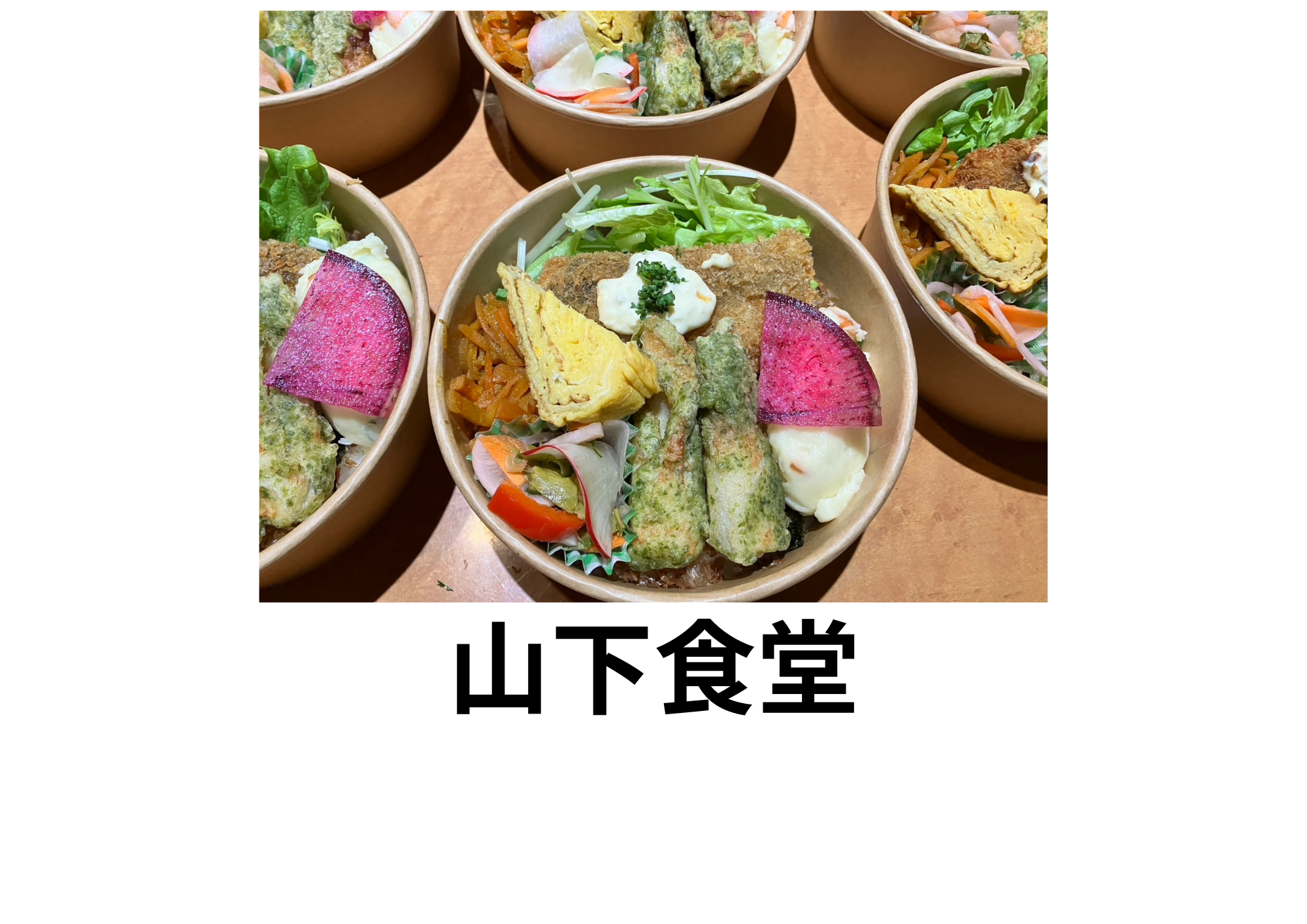 お弁当