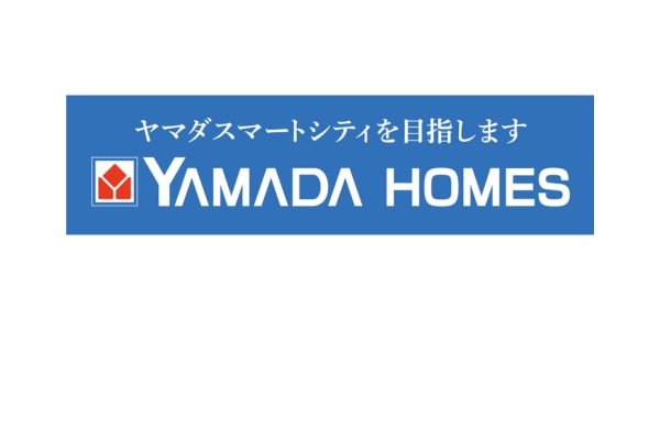 <div style=" font-size:10px; font-weight:bold;"> ヤマダホームズ </div>  <div style=" font-size:10px;">  当日までお楽しみにお待ちください＾＾ </div>