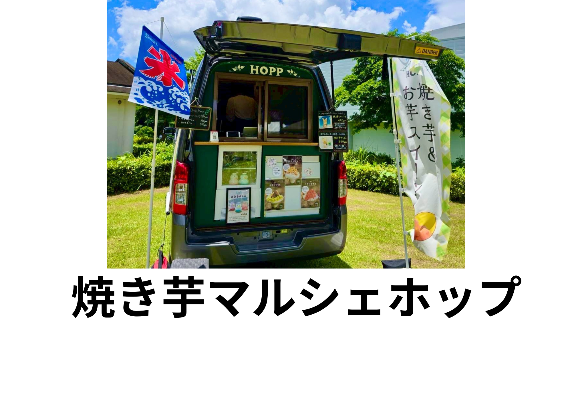 お芋スイーツ