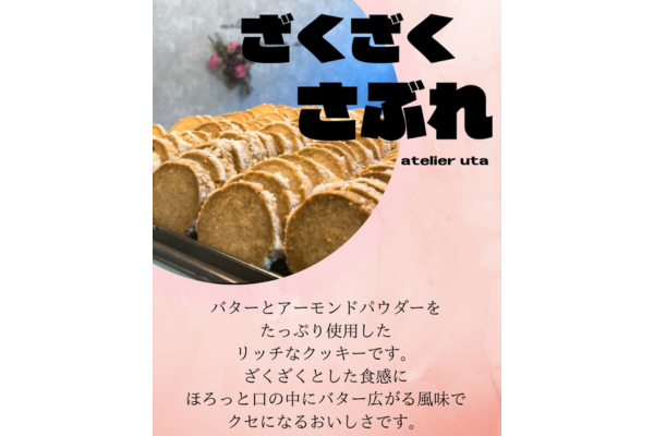 <div style=" font-size:10px; font-weight:bold;">atelier uta</div>