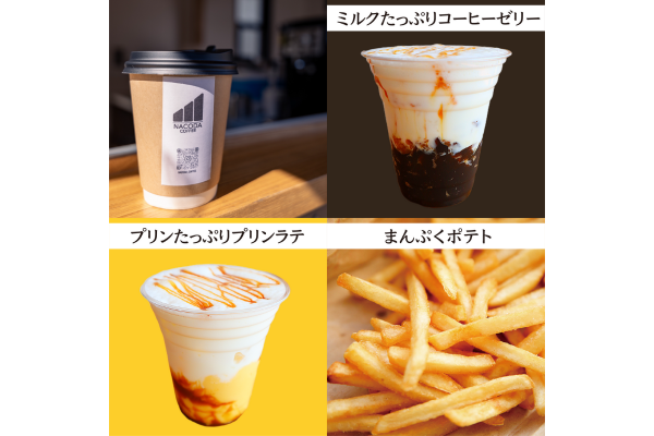 <div style=" font-size:10px; font-weight:bold;">NACODA COFFEE</div>