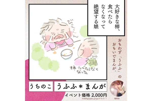 <div style=" font-size:10px; font-weight:bold;">  ●かわいい・便利♡うちの子似顔絵スタンプ● </div>  <div style=" font-size:10px;">  うちの子がまんがになったらどんな顔？詳しくはインスタ見てね♬ </div>