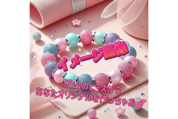 <div style=" font-size:10px; font-weight:bold;">  hi_ra_ri_ribbon </div>  <div style=" font-size:10px;">  3/29（土）1日のみ<br> ブレスレット、キーホルダーのワークショップ </div>