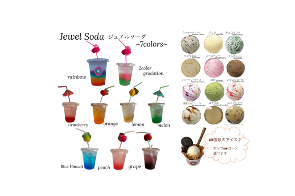 <div style=" font-size:10px; font-weight:bold;">703GO（アイスクリーム・ドリンク）</div>  <div style=" font-size:10px;"> 