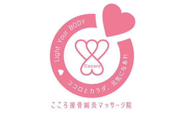 <div style=" font-size:10px; font-weight:bold;">こころ接骨鍼灸マッサージ院<br />頑張るママへ、産前・産後の不調や痛み後回しになっていませんか？国家資格を持つ先生によるお身体チェックでココロもカラダも子育ても元気に楽しく！</div>