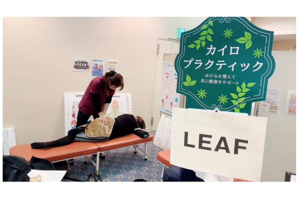 <div style=" font-size:10px; font-weight:bold;">カイロプラクティック　LEAF<br>骨盤調整施術体験</div>