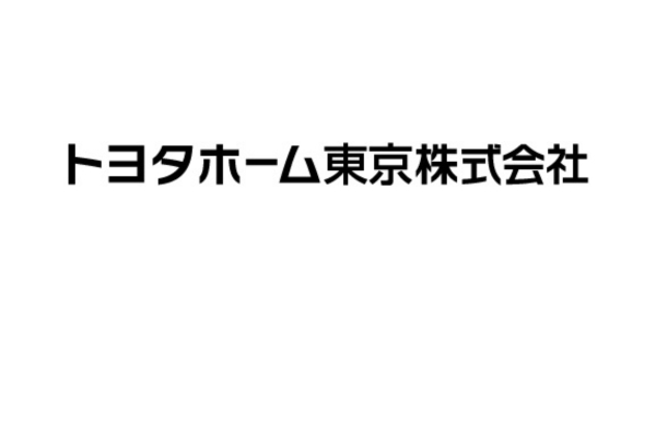 <div style=" font-size:14px; font-weight:bold;">トヨタホーム東京株式会社</div>  <div style=" font-size:10px;">アンケートへのご回答で、ステキなグッズをプレゼント！</div>