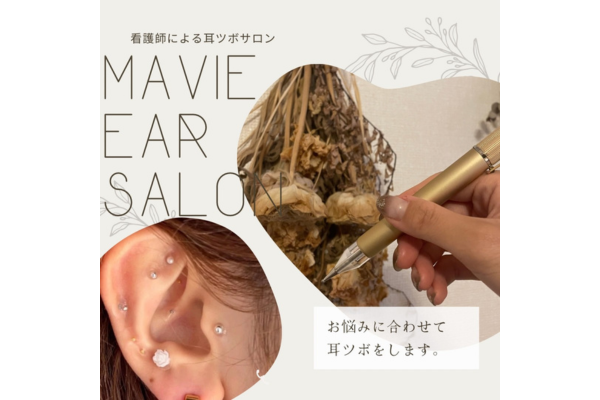 <div style=" font-size:10px; font-weight:bold;">耳ツボサロンMAVIE　EAR　SALON<br />耳のツボにチタンのシールを貼付</div>