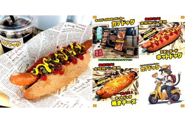 <div style=" font-size:10px; font-weight:bold;">カブドッグ<br>カブドッグでは健康志向の全粒粉小麦を使ったドッグパンを使用したホットドッグを<br>キッチンカーで販売しています。<br>スタンダードのホットドッグから焼きチーズやピリ辛チリ味、キーマカレー味など<br>数種ご用意していますので宜しくお願い致します。</div>