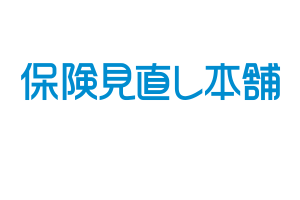 <div style=" font-size:10px;">全国360店舗！いつでも近くのお店で保険相談「保険見直し本舗」は<br>全国に展開する保険相談窓口で保険の見直しや相談を承っております。</div>