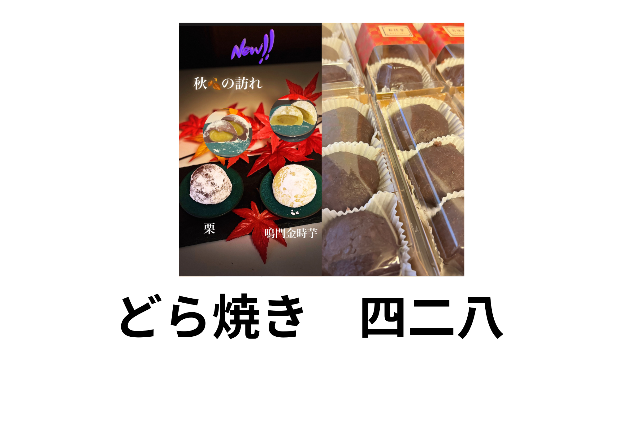 "大分市内 自宅敷地内にて、隠れ家的に 営む オリジナル和菓子屋です。 基本 予約販売で終了しますが、市内eventも 出店しています。"