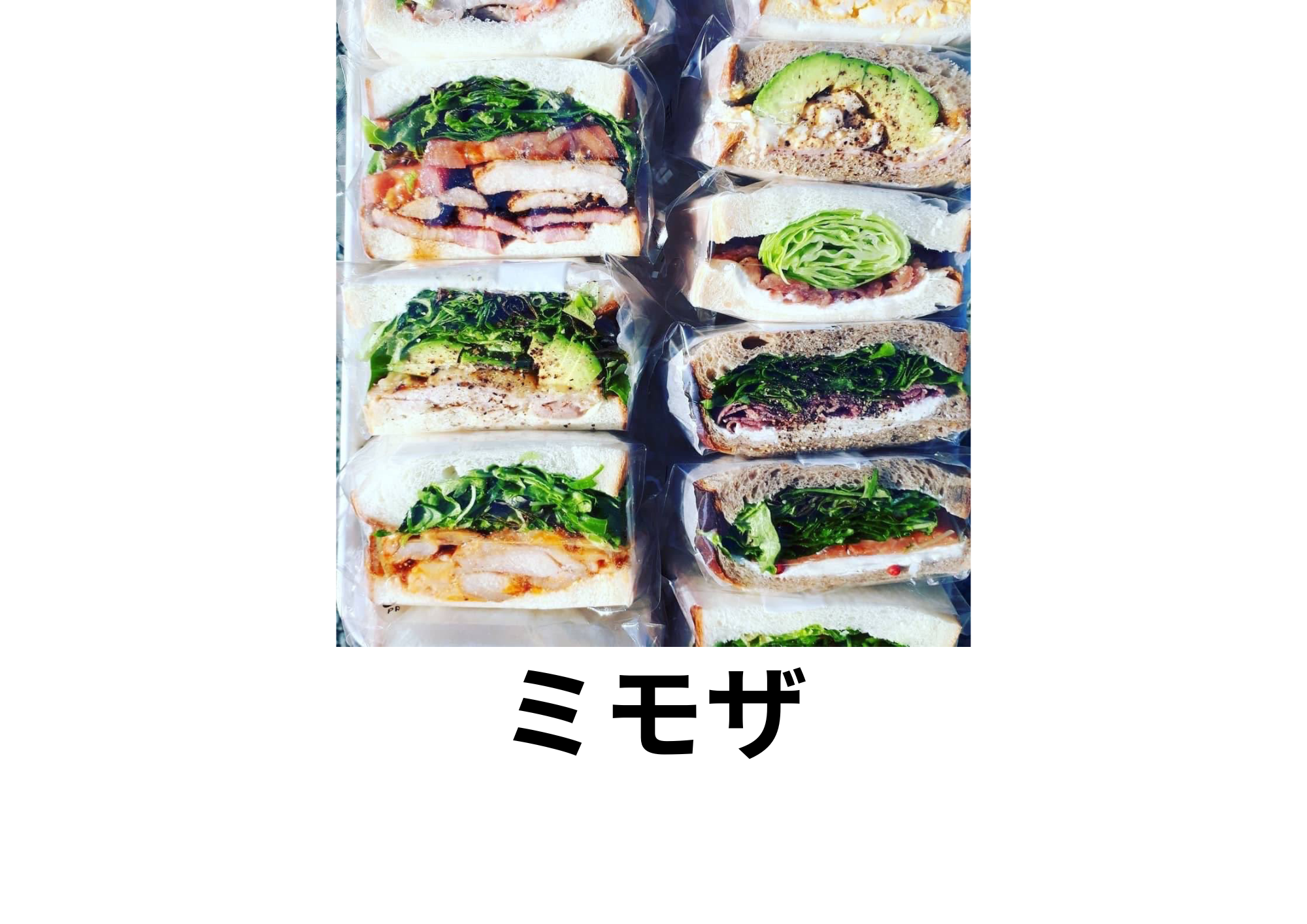 sandwich/bento/onigiri/drink 