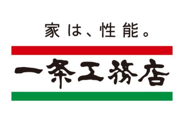 <div style=" font-size:10px; font-weight:bold;">（株）一条工務店<br>お家づくりの「どうしよう」を解決いたします！<br>お家づくりはほとんどの方にとって初めての体験。 <br>失敗のないためにもお気軽にご相談ください！</div>