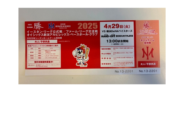 <div style=" font-size:10px; font-weight:bold;"> オイシックス新潟アルビレックスBCホームゲーム観戦チケット </div>  <div style=" font-size:10px;"> オイシックス新潟アルビレックスBCのホームゲーム（4/29・4/30）観戦チケット！ </div>