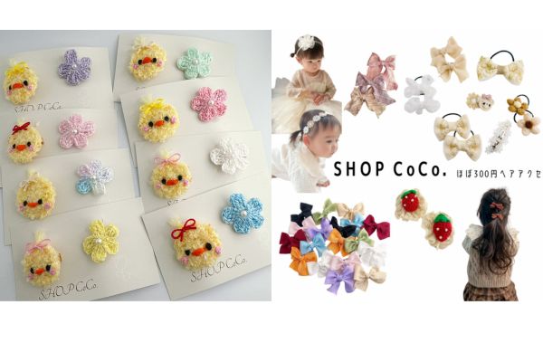 <div style=" font-size:10px; font-weight:bold;">SHOP CoCo.<br>ほぼ300円のヘアアクセ♡<br>新生児の赤ちゃんから長く使えるヘアバンドに髪の毛が薄いお子様にぴったりのミニゴム♡<br>親子リンクのできるものも多数です◎</div>