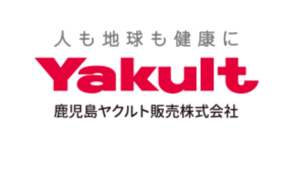 <div style=" font-size:10px; font-weight:bold;"> 鹿児島ヤクルト販売株式会社 </div>  <div style=" font-size:10px;"> 誰もが願う健康の為にYakult </div>