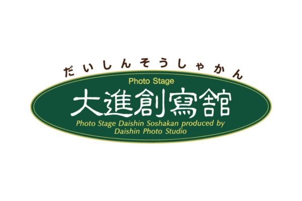 <div style=" font-size:10px; font-weight:bold;">大進創寫舘　岡山店</div>