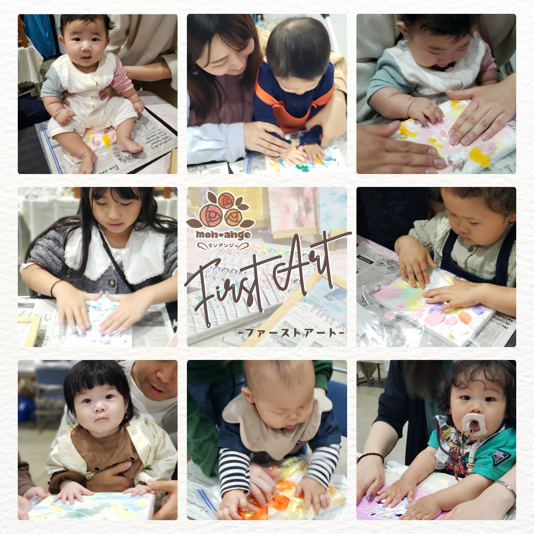 <div style=" font-size:10px; font-weight:bold;"> mon ange♡モンアンジュ </div>  <div style=" font-size:10px;">  ファーストアートWS 初めてアートに触れる赤ちゃんはもちろん、キッズも大人も一緒にお楽しみいただけます。 <br> </div>