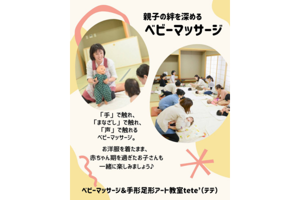 <div style=" font-size:10px; font-weight:bold;"> ベビーサイン体験教室 <br /></div>