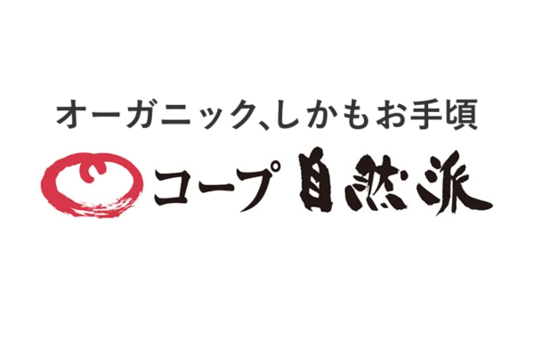 <div style="font-size:11px; font-weight:bold; margin-bottom:4px;"> コープ自然派しこく </div> <div style="font-size:9px; font-weight:bold;"> オーガニックや無添加にこだわった食品の試食 </div>