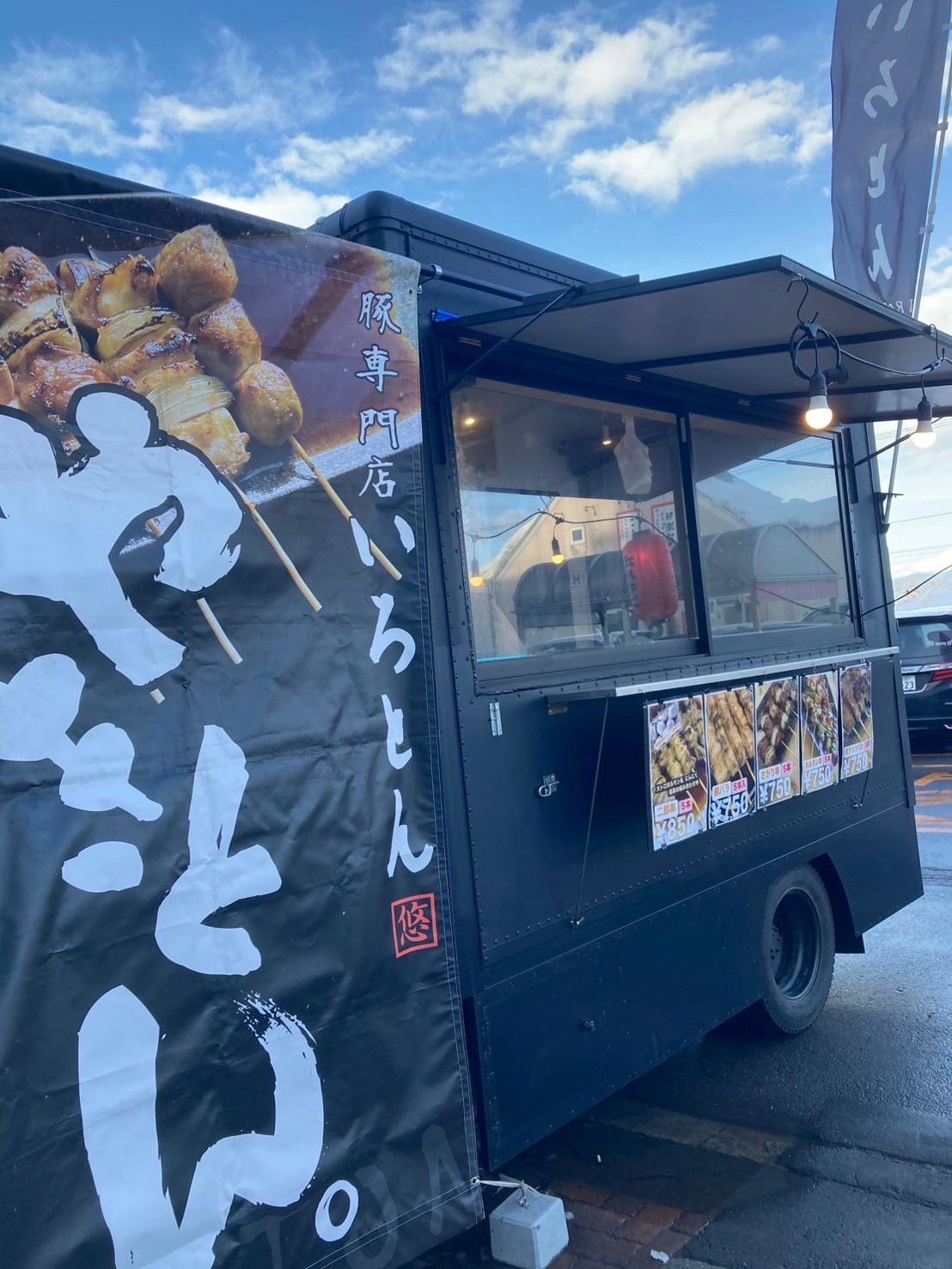 <div style=" font-size:10px; font-weight:bold;"> 豚専門店いろとん <br /> キッチンカー／豚串焼き </div>