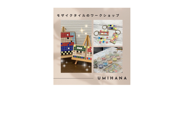 <div style=" font-size:10px; font-weight:bold;">UMIHANA</div>  <div style=" font-size:10px;">タイルクラフトのワークショップ</div>