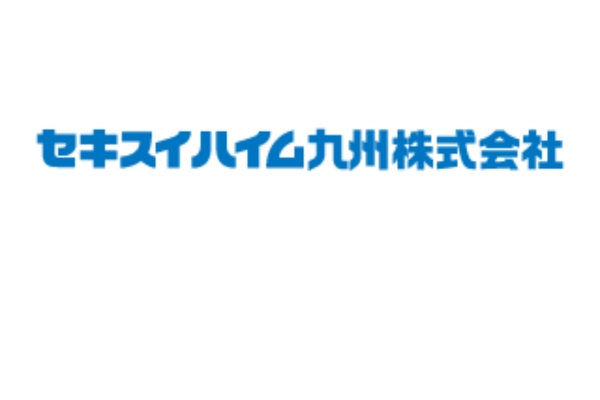 <div style=" font-size:10px; font-weight:bold;"> セキスイハイム九州株式会社 </div>  <div style=" font-size:10px;"> 時を経ても、続く価値を。アンケートにお答えいただくと、セキスイハイムオリジナル「みらいおん」グッズをプレゼント！ </div>