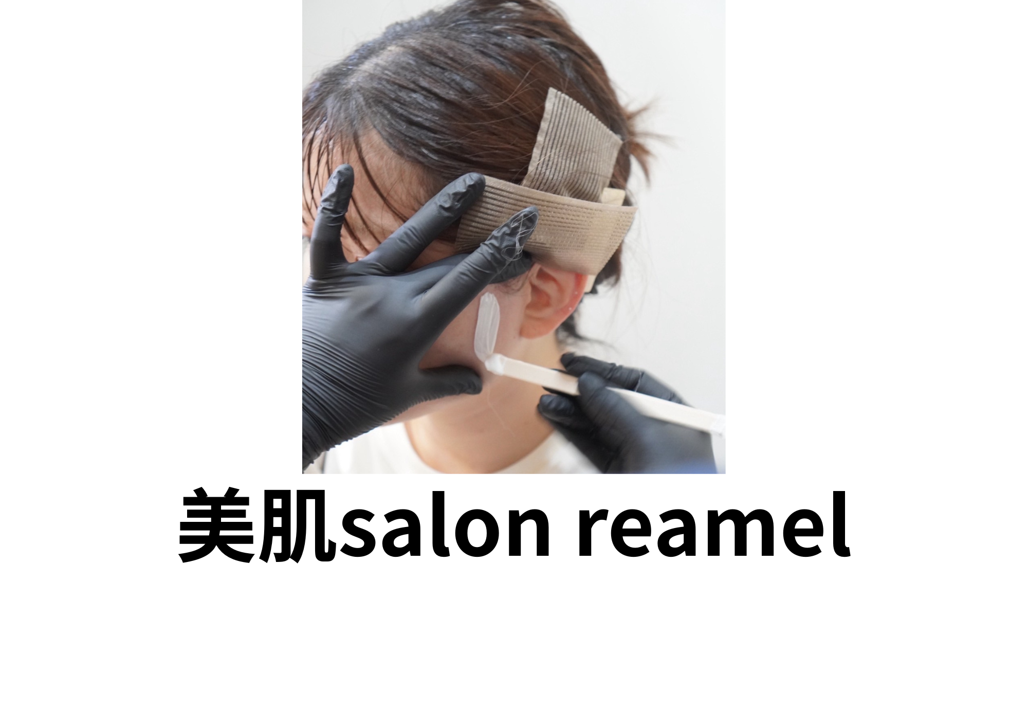 眉デザイン、鼻毛Wax、角質ケア